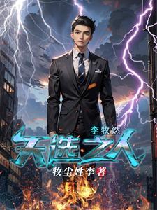 只想退休的我被迫成了大将百度百科