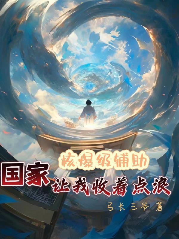 无线之神话逆袭