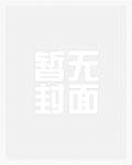 御兽进化商TXT精校版